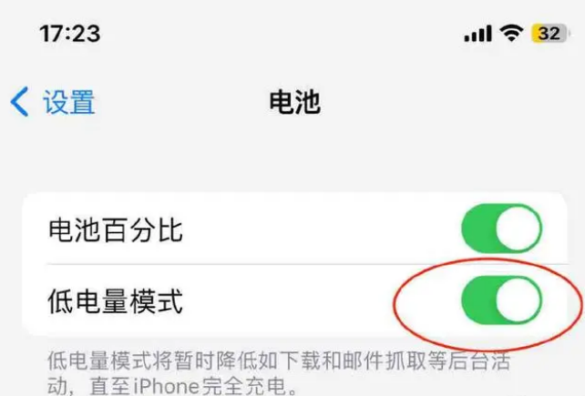 椰林镇苹果手机维修分享iOS16耗电快解决办法 