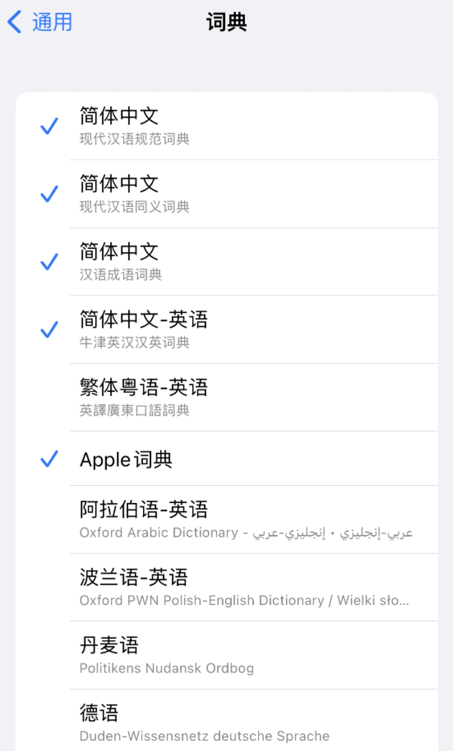 椰林镇苹果14维修分享 iPhone 14 系列使用技巧：灵活运用“搜索”功能 