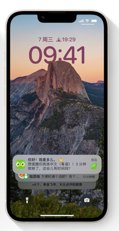椰林镇苹果14维修分享iPhone 14系列机型使用技巧：可从锁定屏幕中访问这些功能 