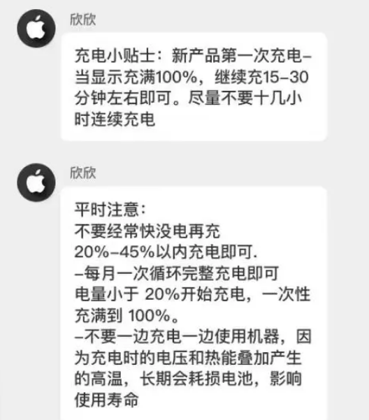 椰林镇苹果14维修分享iPhone14 充电小妙招 