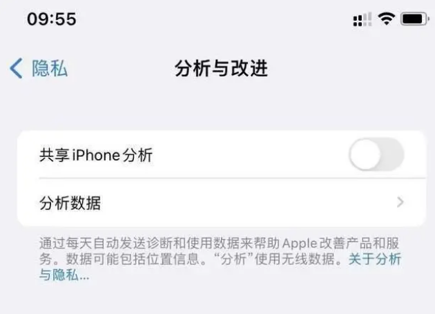 椰林镇苹果手机维修分享iPhone如何关闭隐私追踪 