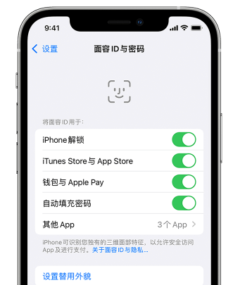 椰林镇苹果手机维修分享升级iOS 16 后 Face ID不可用怎么办 