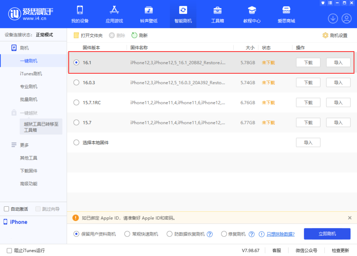 椰林镇苹果手机维修分享iOS 16.1正式版新增了哪些新功能 