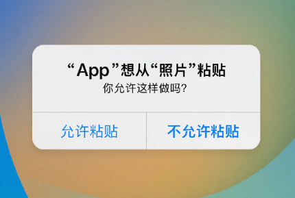 椰林镇苹果手机维修分享iPhone 复制粘贴弹窗太烦人？终于可以在 iOS 16.1 中设置关闭了 