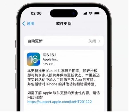 椰林镇苹果手机维修分享iOS16.1RC版升级反馈汇总 