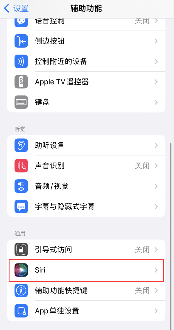 椰林镇苹果手机维修分享iOS 16 支持让 Siri 通过 iPhone 扬声器播报通知和来电 