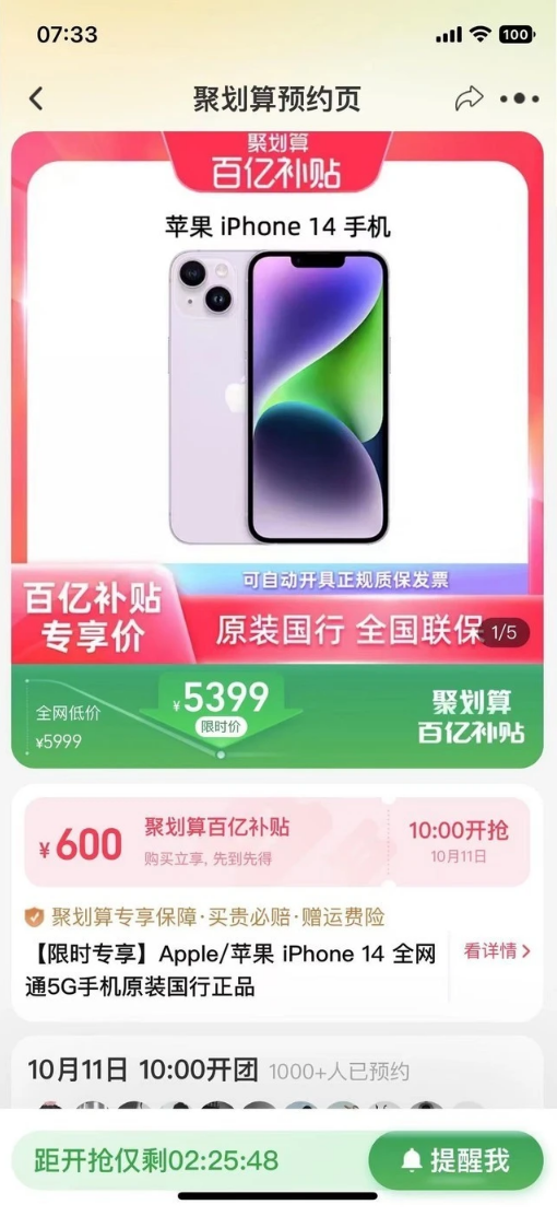 椰林镇苹果14维修分享买iPhone14还是iPhone13 