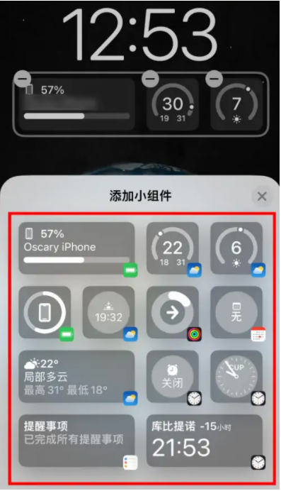 椰林镇苹果手机维修分享iOS16锁屏小组件添加教程 