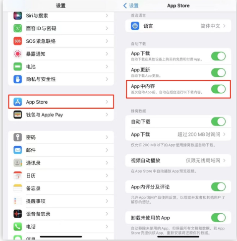 椰林镇苹果手机维修分享iOS 16.1 beta3新增的自动下载 App功能有什么用 