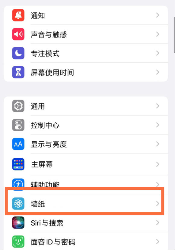 椰林镇苹果14维修分享iPhone 14壁纸设置教程 