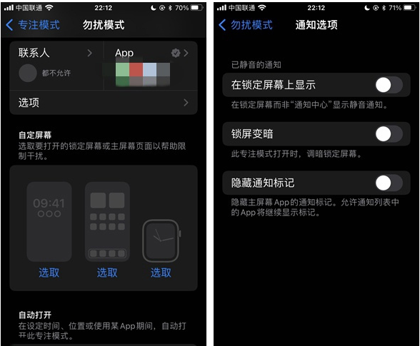 椰林镇苹果14维修分享苹果 iPhone 14 Pro / Max 启用黑白 AOD 全天候显示方法教程 
