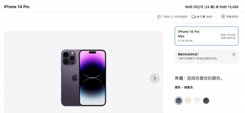 椰林镇苹果14维修分享iPhone14 Pro有哪些优点 