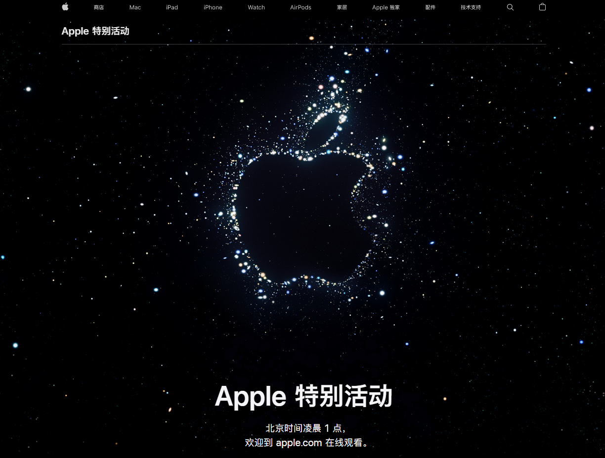 椰林镇苹果14维修分享iPhone 14 发布会在哪看 