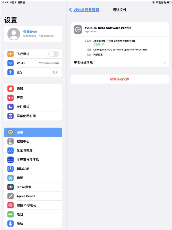 椰林镇苹果手机维修分享iOS 16 测试版如何升级iOS 16正式版 