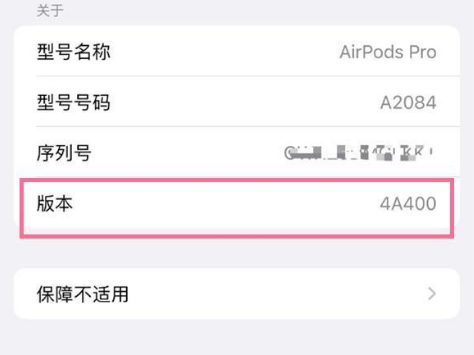 椰林镇苹果手机维修分享AirPods pro固件安装方法 