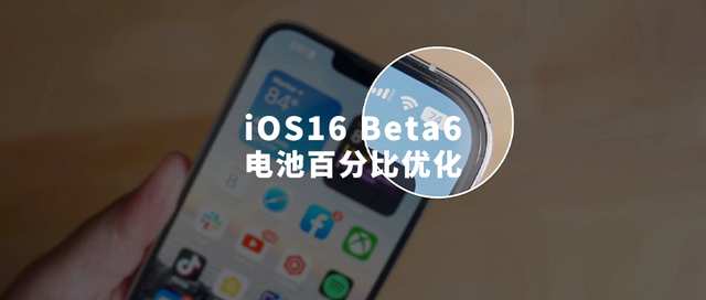 椰林镇苹果手机维修分享iOS 16 Beta 6值得升级吗 