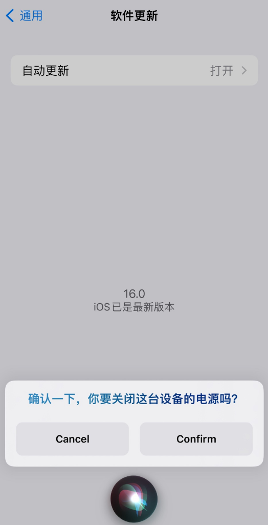 椰林镇苹果手机维修分享iOS 16 新功能：呼叫 Siri 即可让 iPhone 关机 