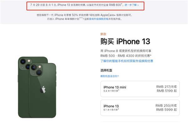 椰林镇苹果13维修分享现在买iPhone 13划算吗 