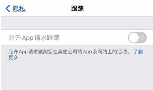 椰林镇苹果13维修分享使用iPhone13时如何保护自己的隐私 