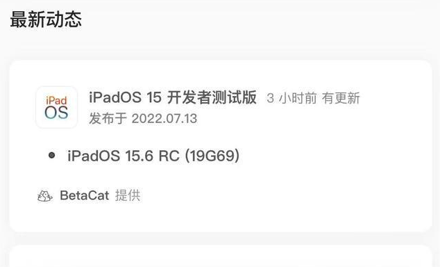 椰林镇苹果手机维修分享苹果iOS 15.6 RC版更新建议 