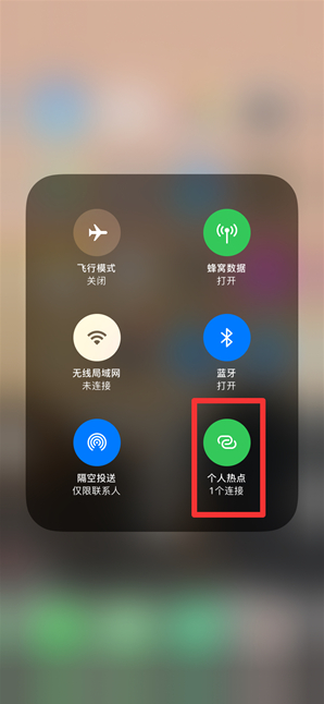 椰林镇苹果手机维修分享查看iPhone手机几个人连接了热点方法教程 