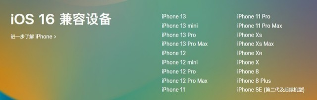 椰林镇苹果手机维修分享iOS 16为什么要抛弃iPhone 7 