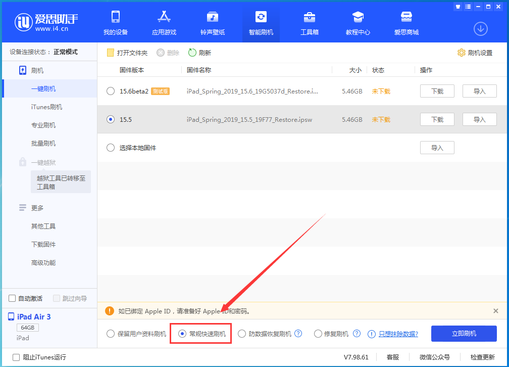 椰林镇苹果手机维修分享iOS 16续航怎么样 