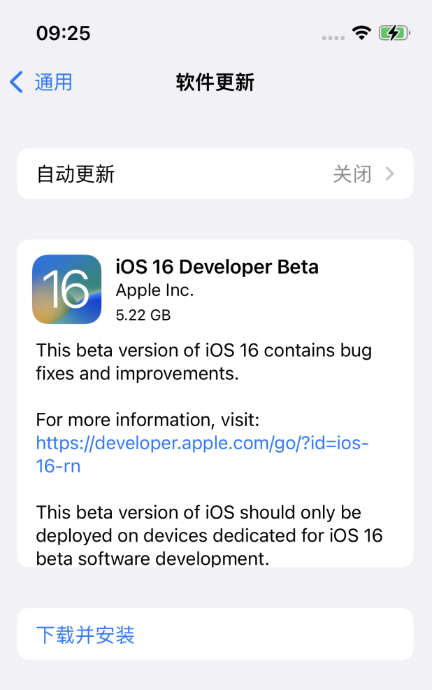 椰林镇苹果手机维修分享iOS 16测试版值得升级吗 