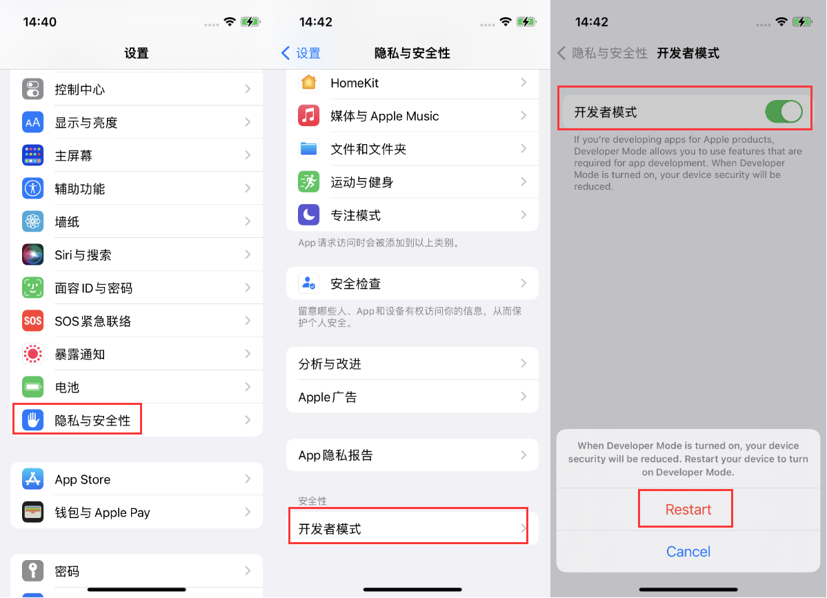 椰林镇苹果手机维修分享iOS 16新增的开发者模式有什么用 