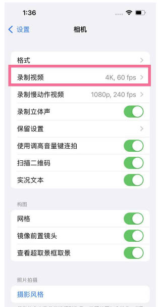 椰林镇苹果13维修分享iPhone13怎么打开HDR视频 