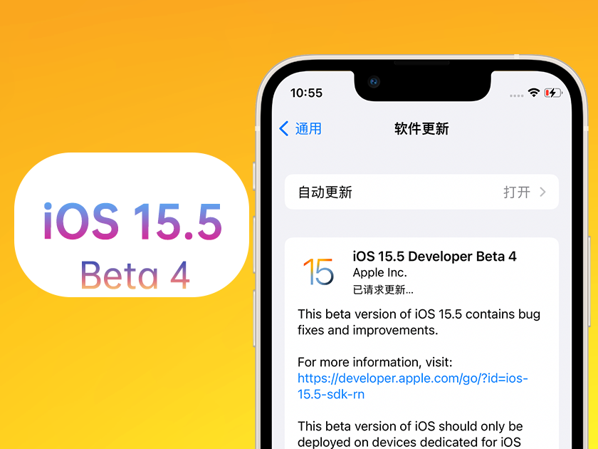 椰林镇苹果手机维修分享iOS 15.5 Beta4优缺点汇总 