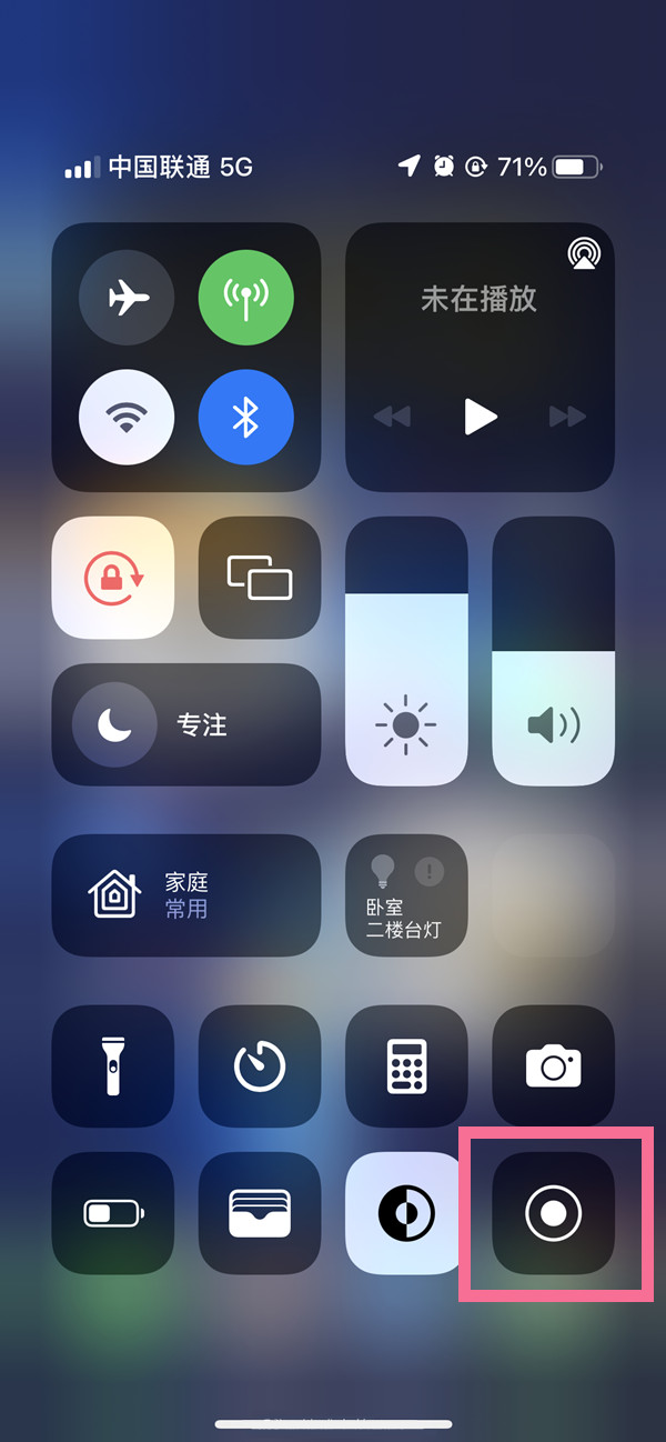 椰林镇苹果13维修分享iPhone 13屏幕录制方法教程 