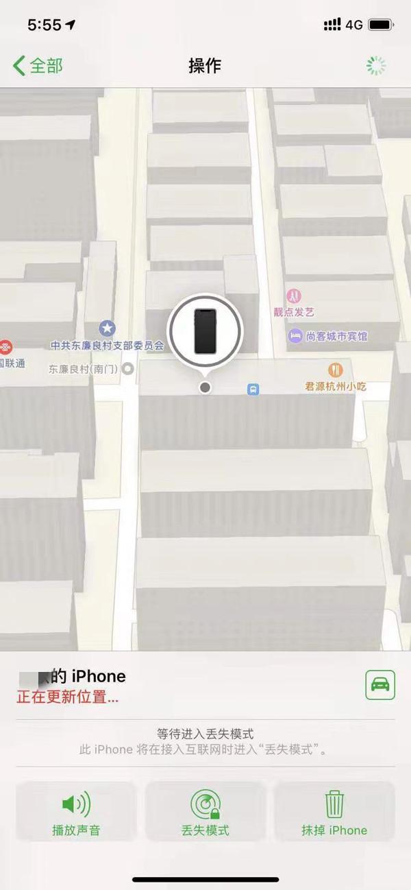 椰林镇苹果13维修分享iPhone 13开启查找我的手机方法教程 