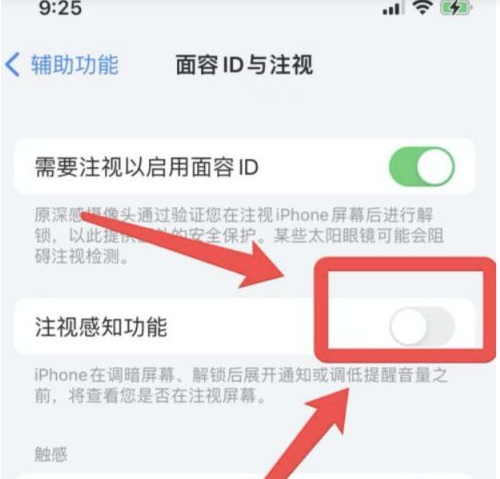 椰林镇苹果13维修分享为什么iPhone 13来电铃声忽大忽小 