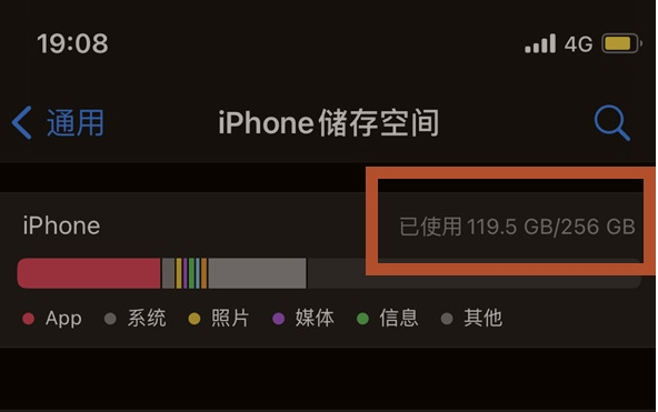 椰林镇苹果13维修分享iPhone13如何查看剩余内存 