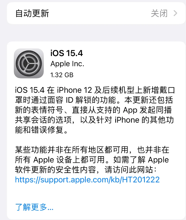椰林镇苹果手机维修分享哪些机型不建议升级iOS 15.4 