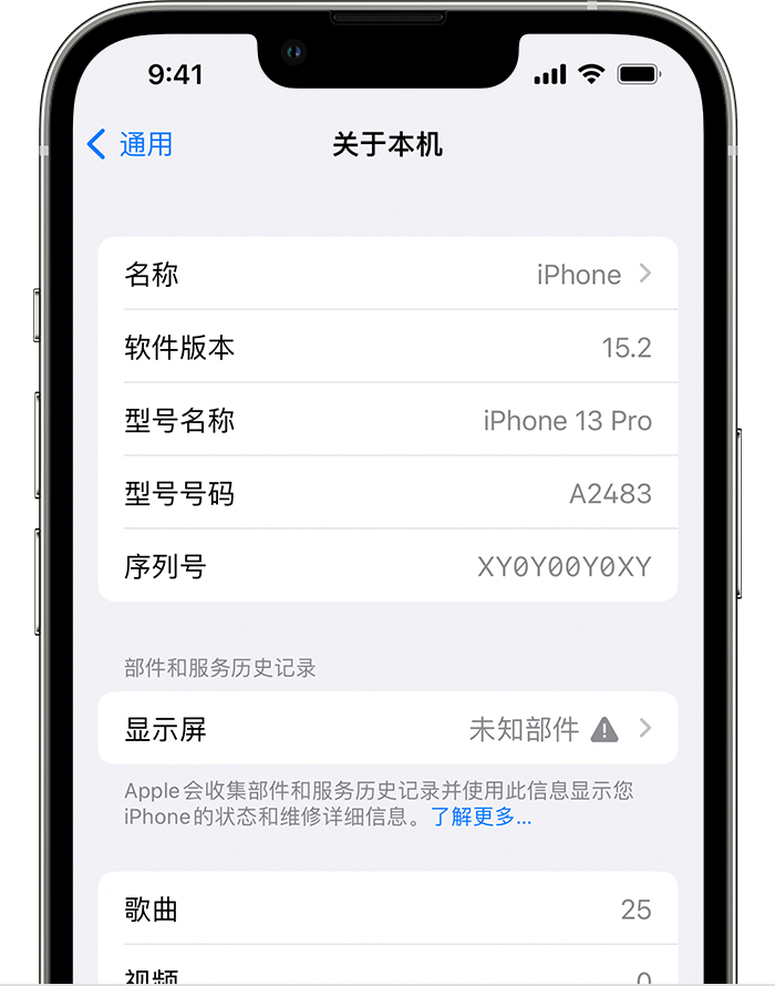 椰林镇苹果手机维修分享iOS 15.2 重要细节更新 