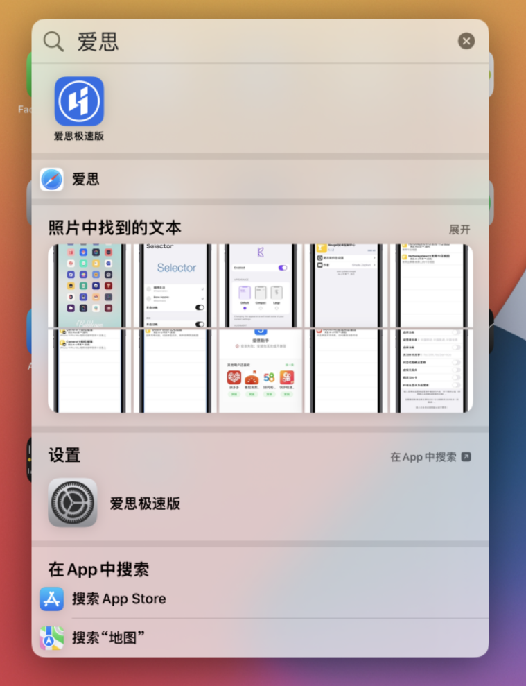 椰林镇苹果手机维修分享小技巧 