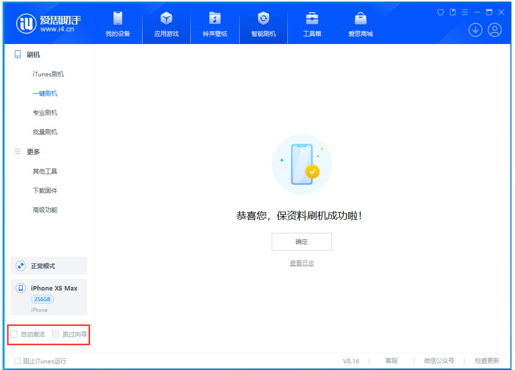 椰林镇苹果手机维修分享iOS 17.3.1正式版一键刷机教程 