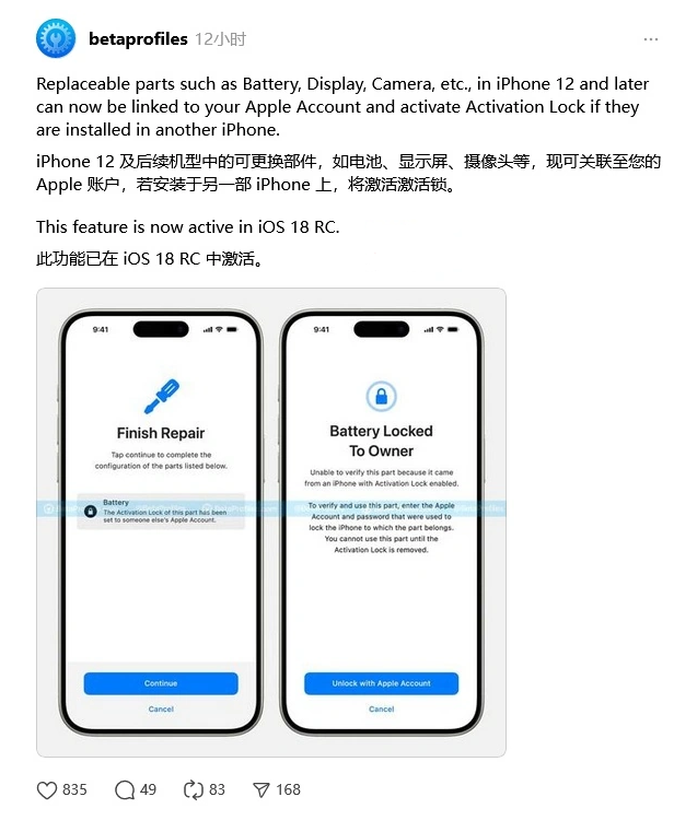 椰林镇苹果手机维修分享iOS 18 升级激活锁 
