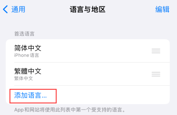 椰林镇苹果手机维修分享在 iPhone 上使用 Safari 浏览器翻译网页 