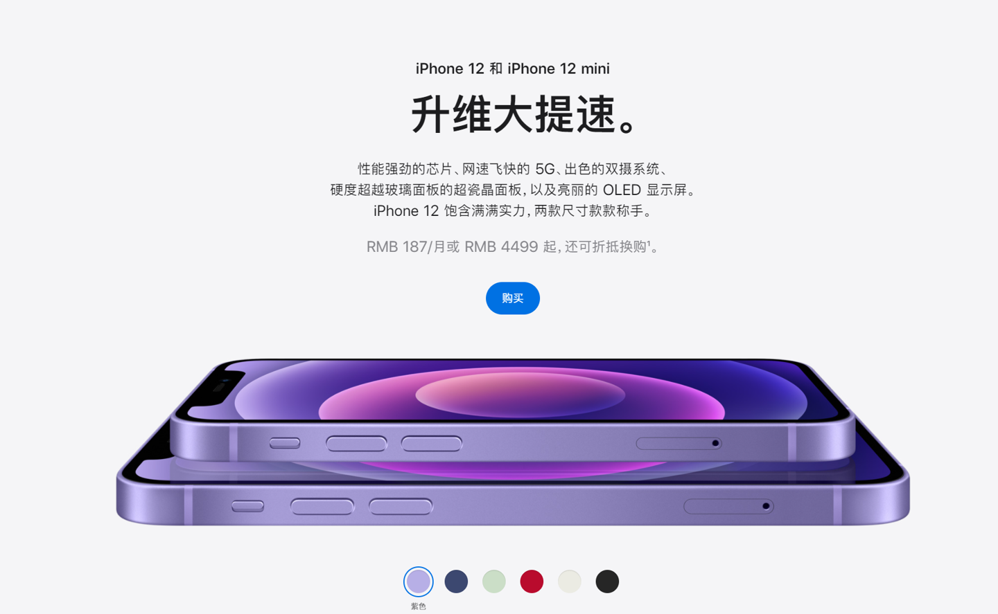 椰林镇苹果手机维修分享 iPhone 12 系列价格降了多少 