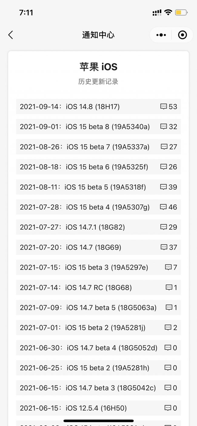 椰林镇苹果手机维修分享iOS 14.8正式版更新内容及升级方法 