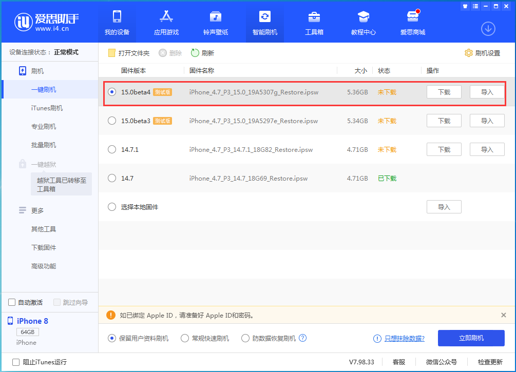 椰林镇苹果手机维修分享iOS15 Beta4更新内容汇总 