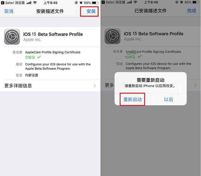 椰林镇苹果手机维修分享iOS15 beta2修订版更新了什么内容 