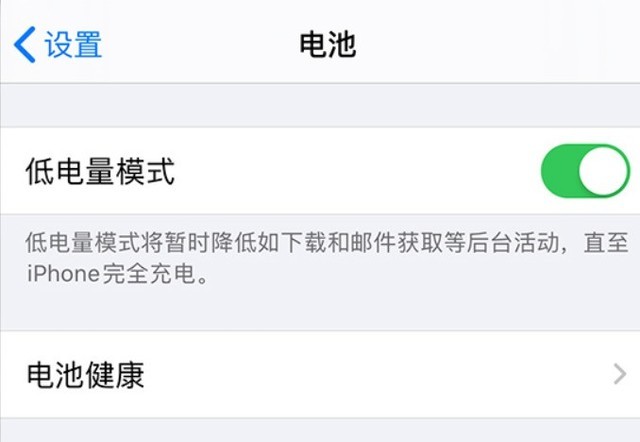 椰林镇苹果手机维修分享苹果 iPhone 12 的省电小技巧 