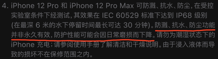 椰林镇苹果手机维修分享为什么 iPhone 标明防水仍有可能进水损坏 