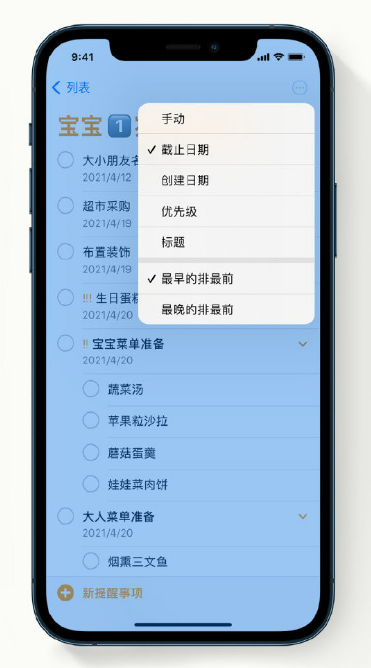 椰林镇苹果手机维修分享iPhone 12 小技巧 