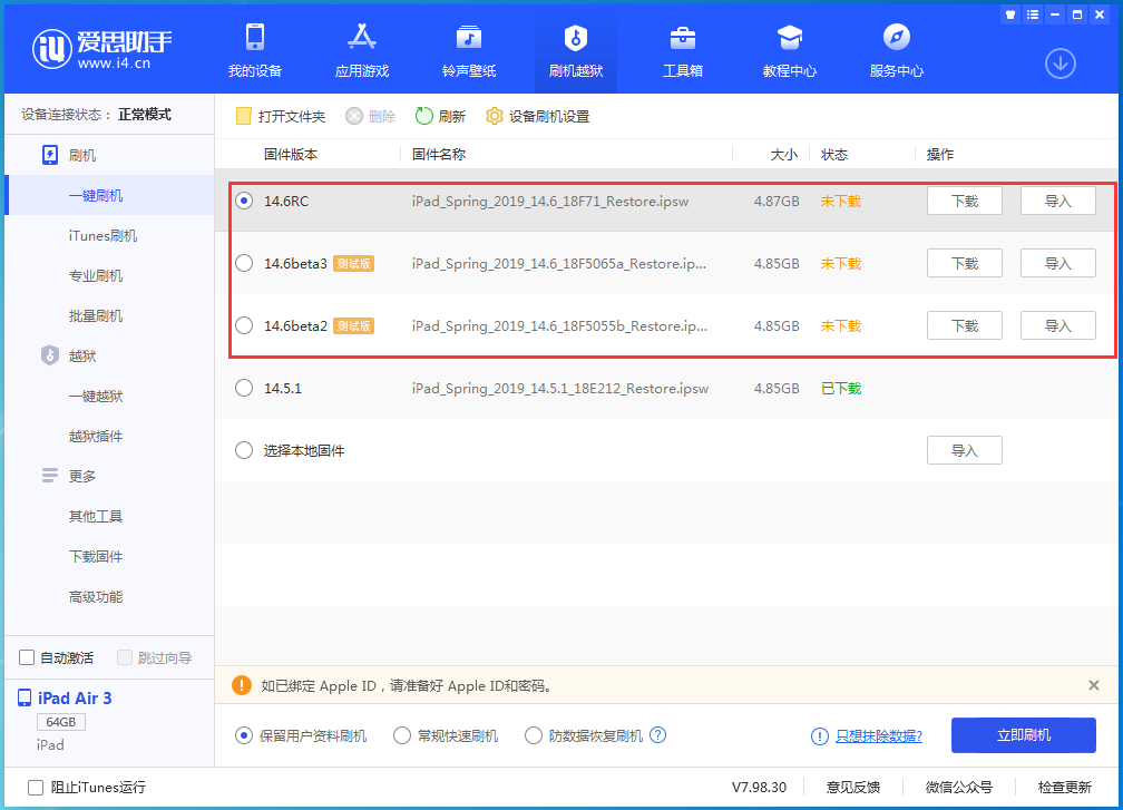 椰林镇苹果手机维修分享升级iOS14.5.1后相机卡死怎么办 