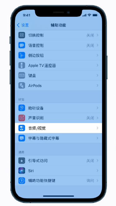 椰林镇苹果手机维修分享iPhone 12 小技巧 